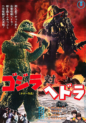 Godzilla Raids Again